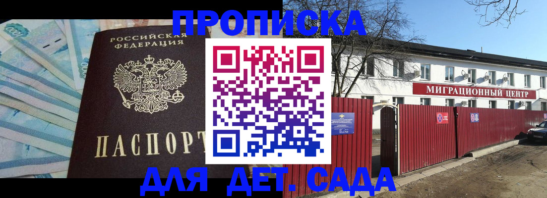 временная регистрация надежно в Россоши