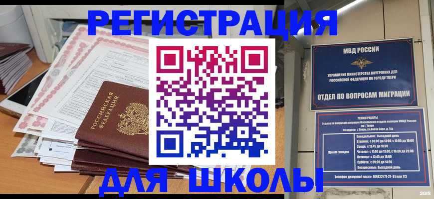 прописка регистрация в Россоши